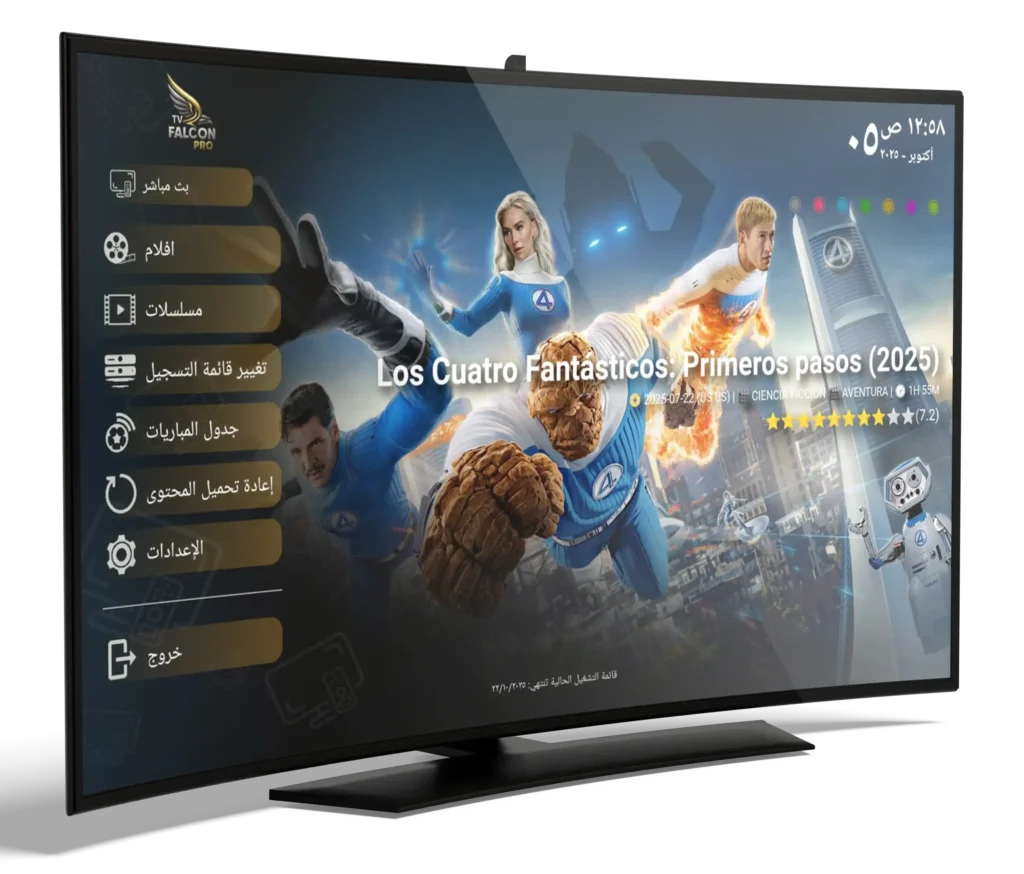 تطبيق فالكون برو الرسمي