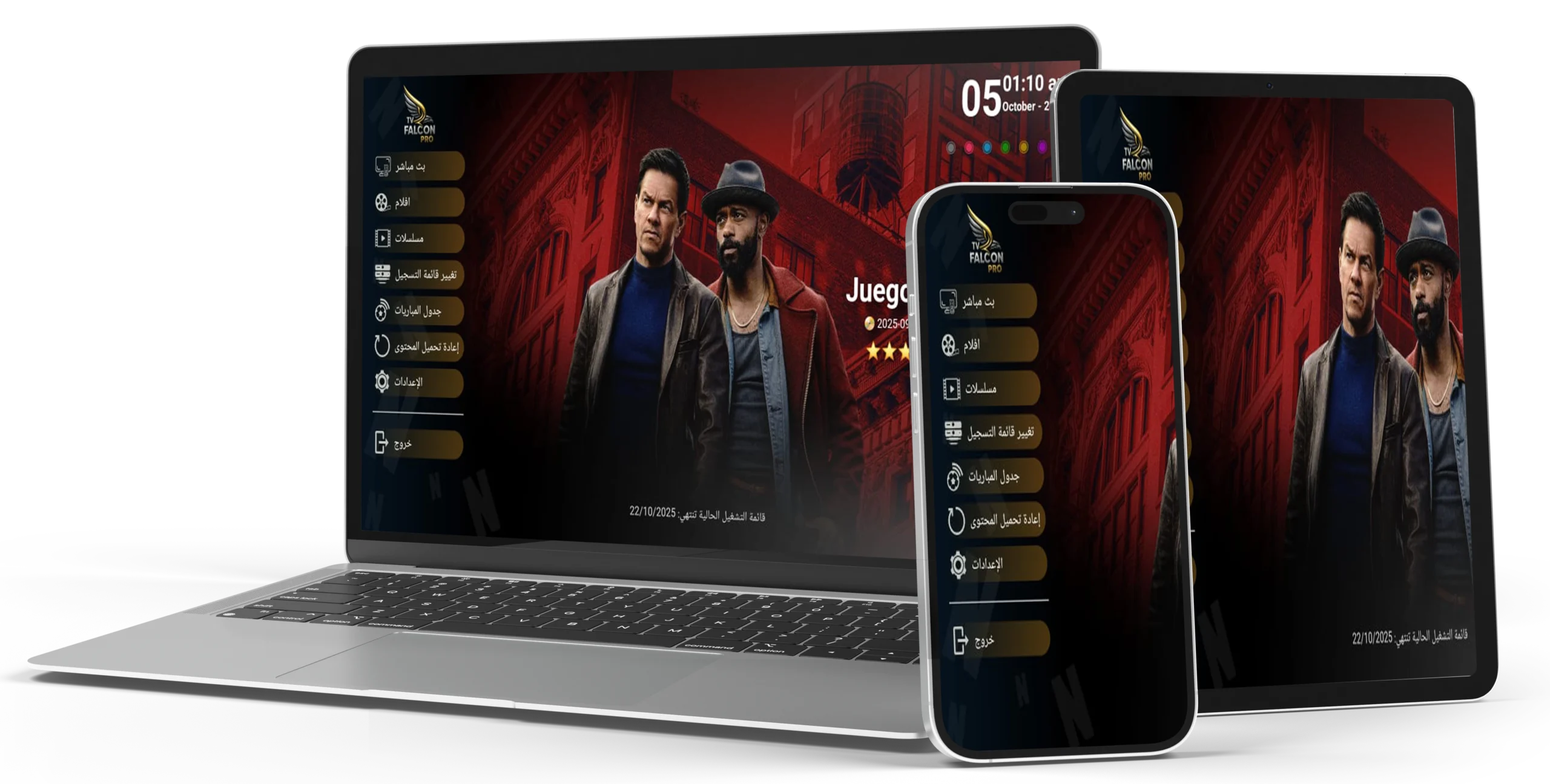 تطبيق فالكون برو الرسمي